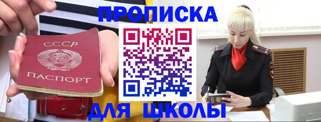 прописка регистрация в Ясногорске