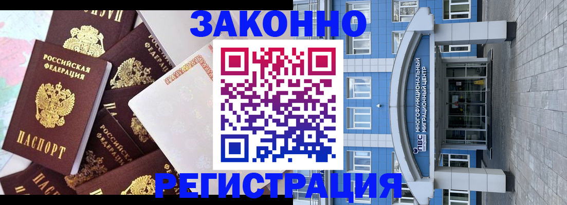 временная регистрация в Ясногорске