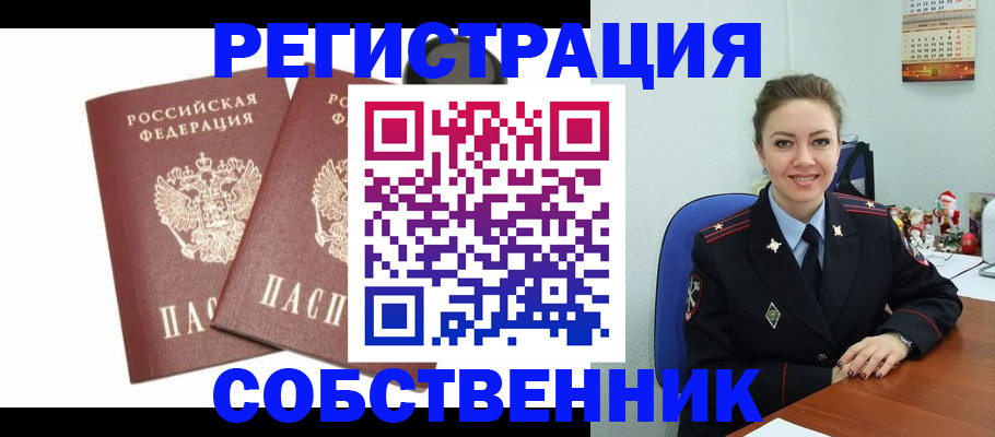 прописка ребенка в Ясногорске